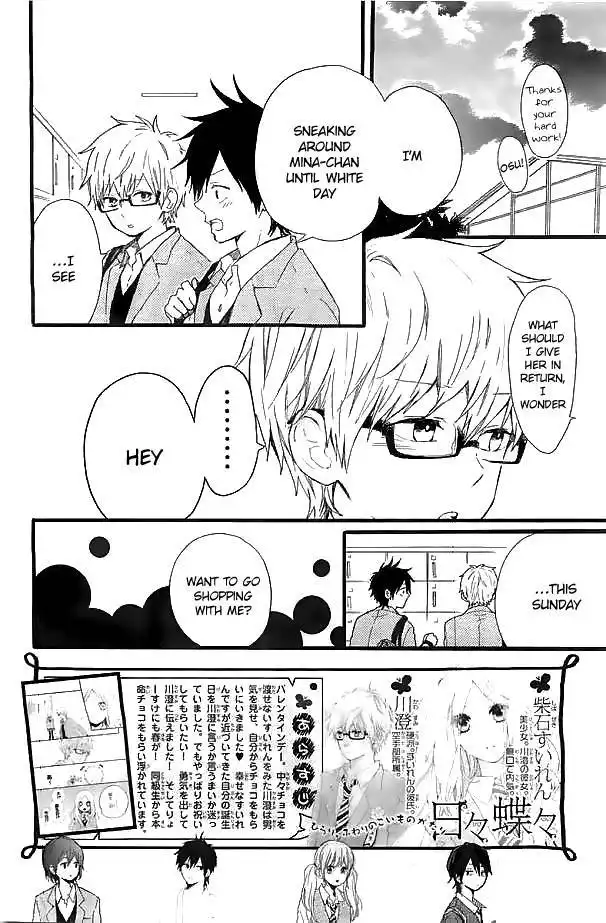 Hibi Chouchou Chapter 47 3